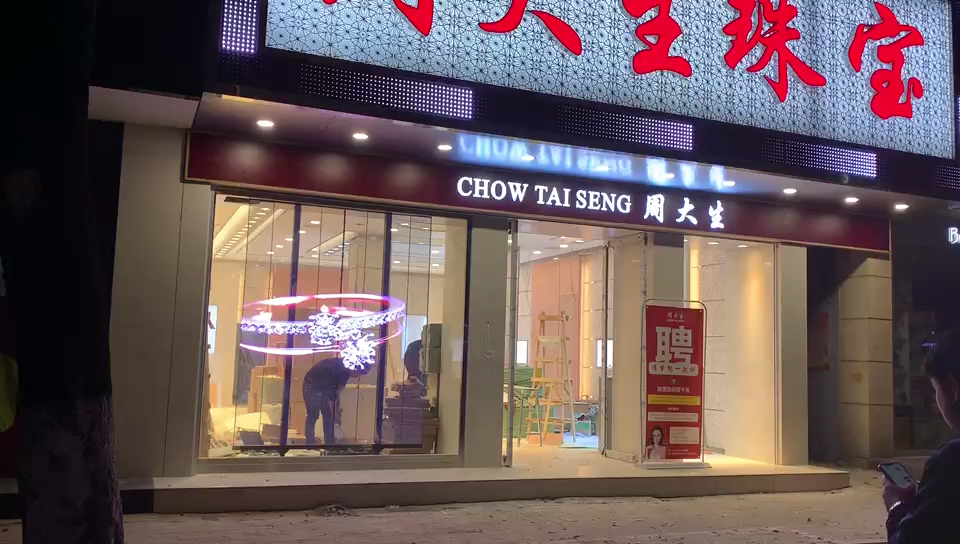 周大生珠宝门店橱窗led透明屏